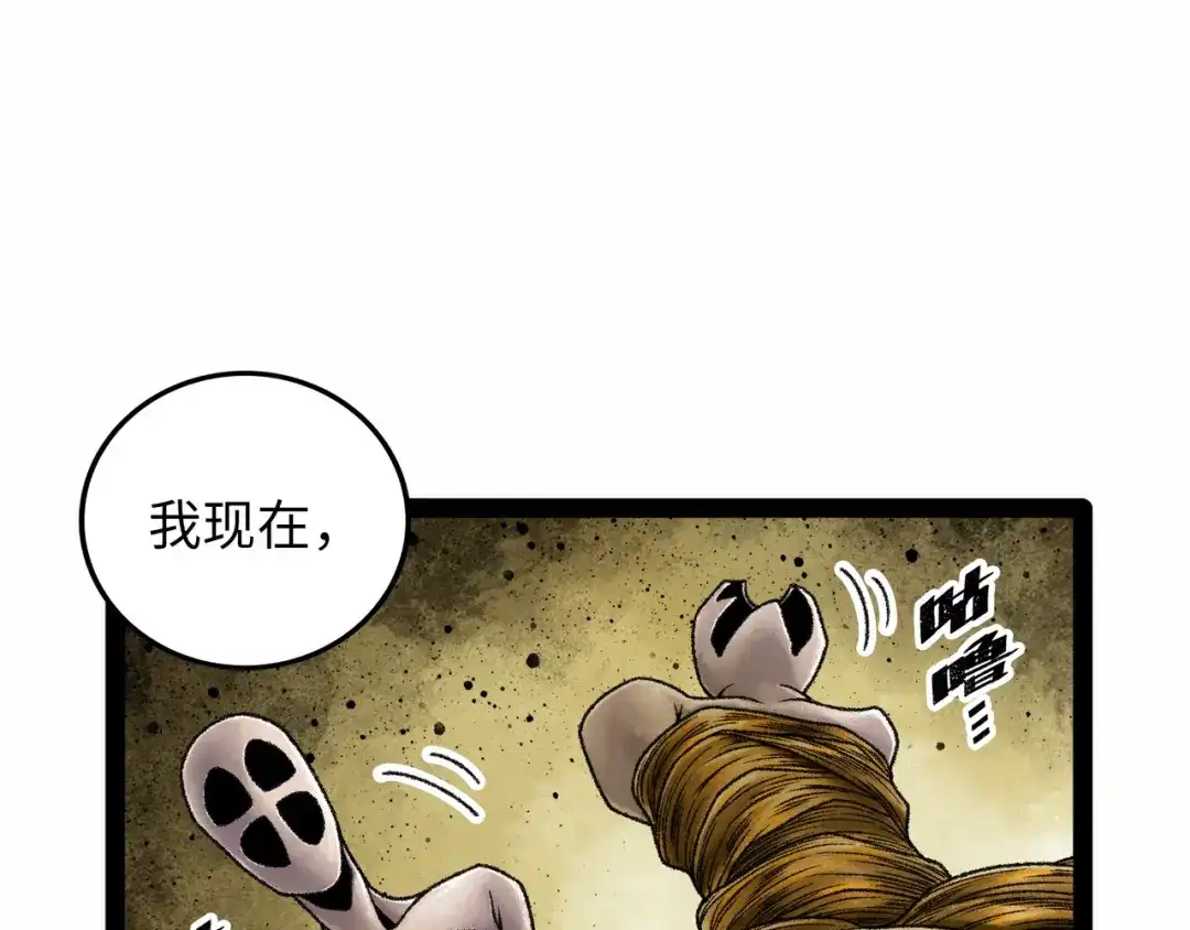 《Faceless》第15话 旁观者 第184页