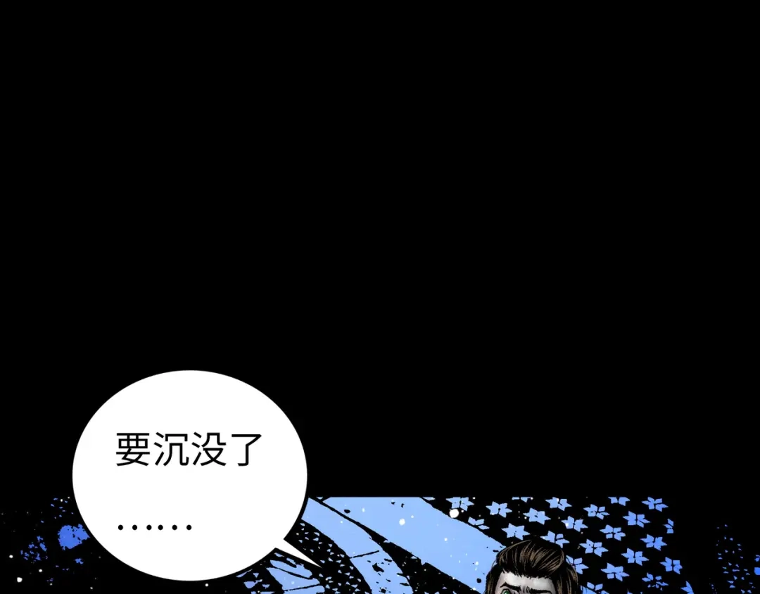 《Faceless》第15话 旁观者 第97页