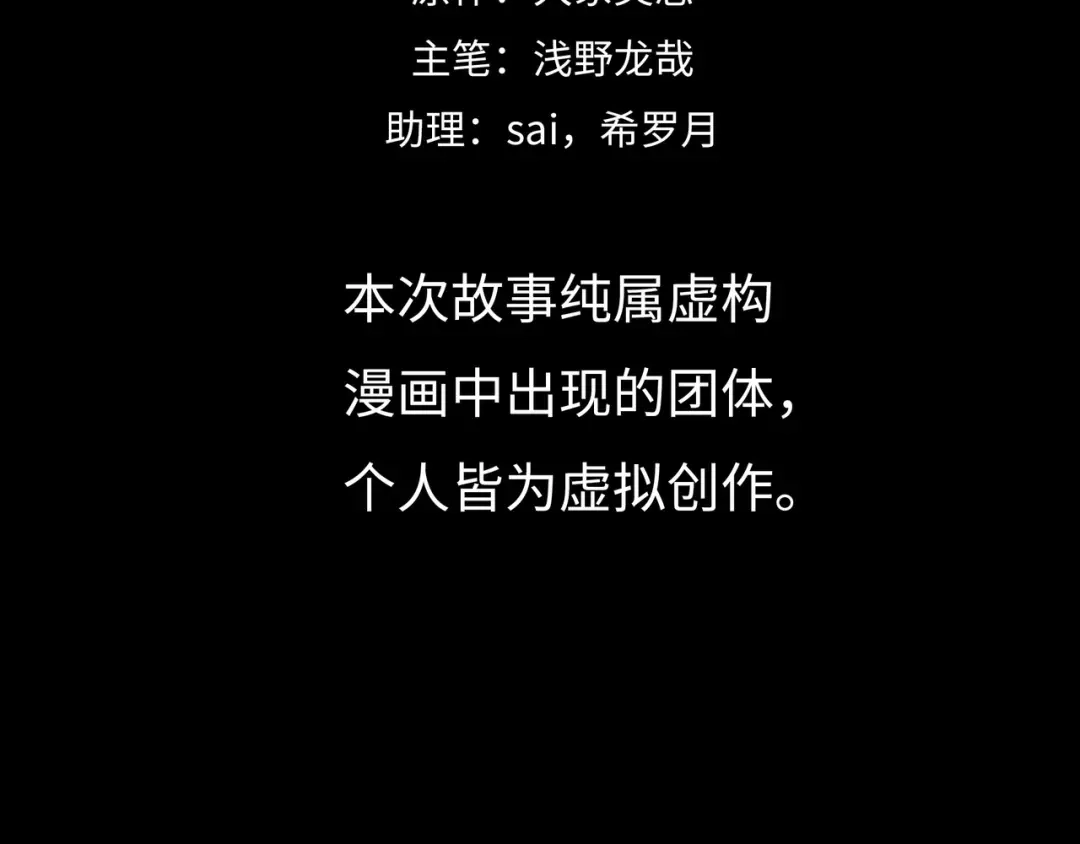 《Faceless》第15话 旁观者 第12页