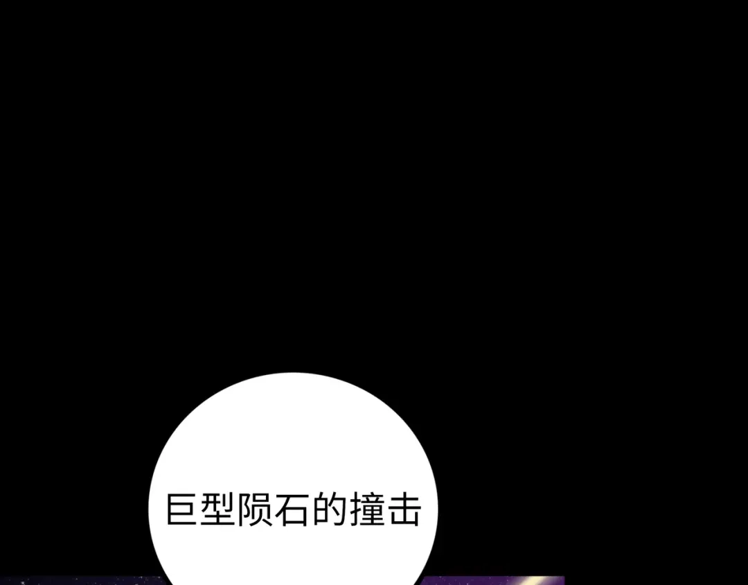 《Faceless》第15话 旁观者 第125页