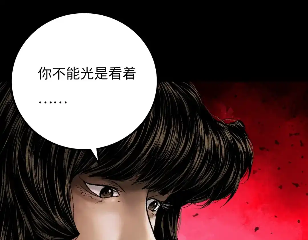 《Faceless》第15话 旁观者 第167页