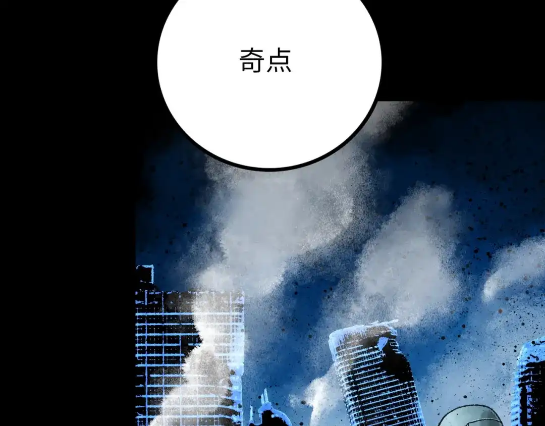 《Faceless》第15话 旁观者 第133页