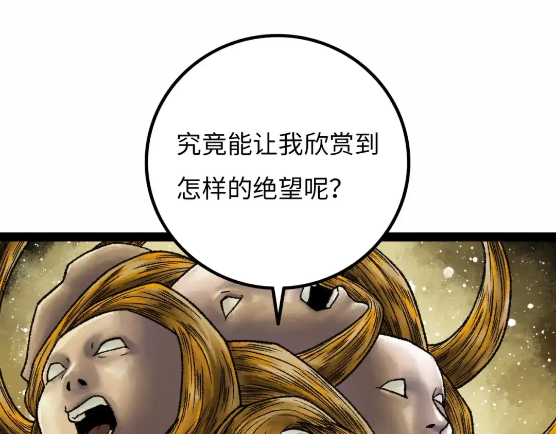 《Faceless》第15话 旁观者 第214页