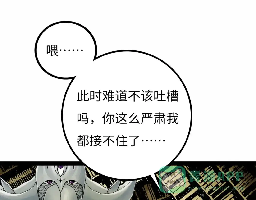 《Faceless》第15话 旁观者 第31页