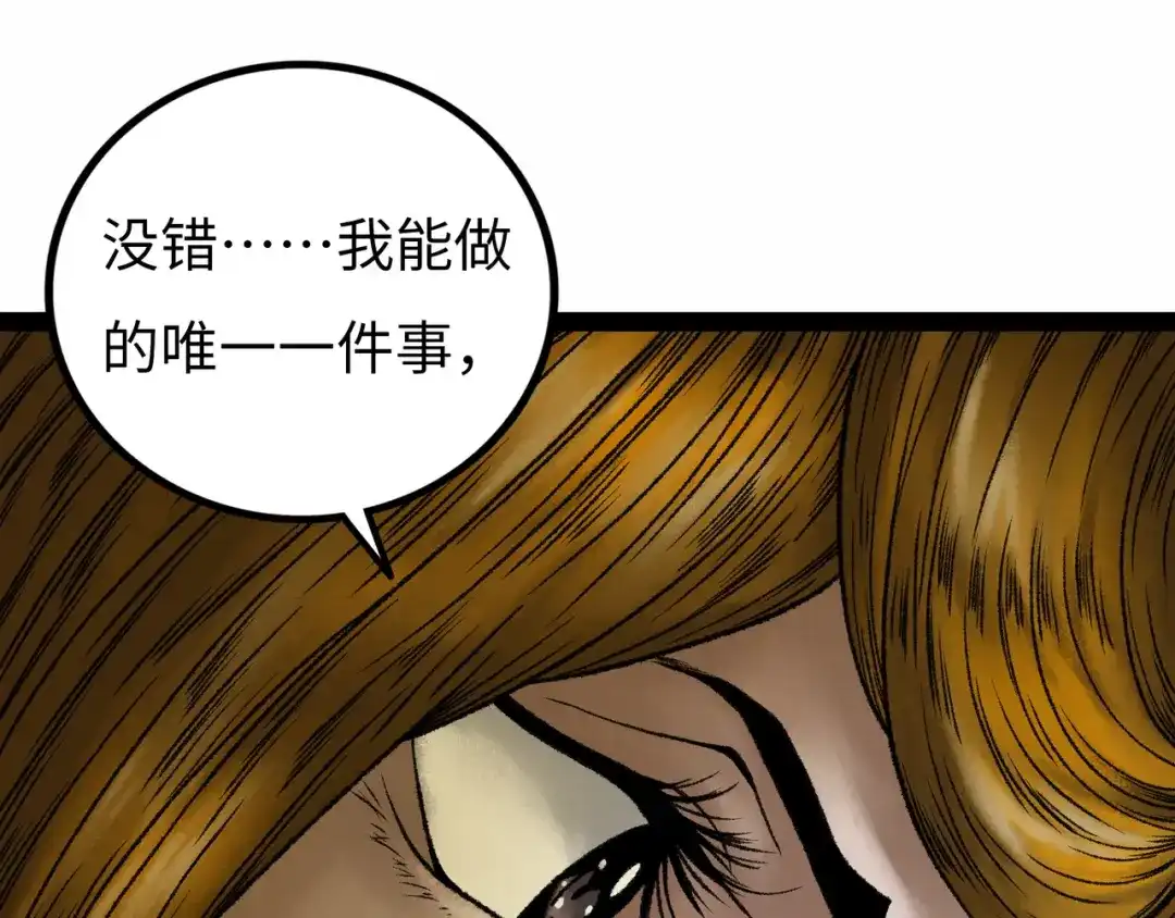 《Faceless》第15话 旁观者 第64页