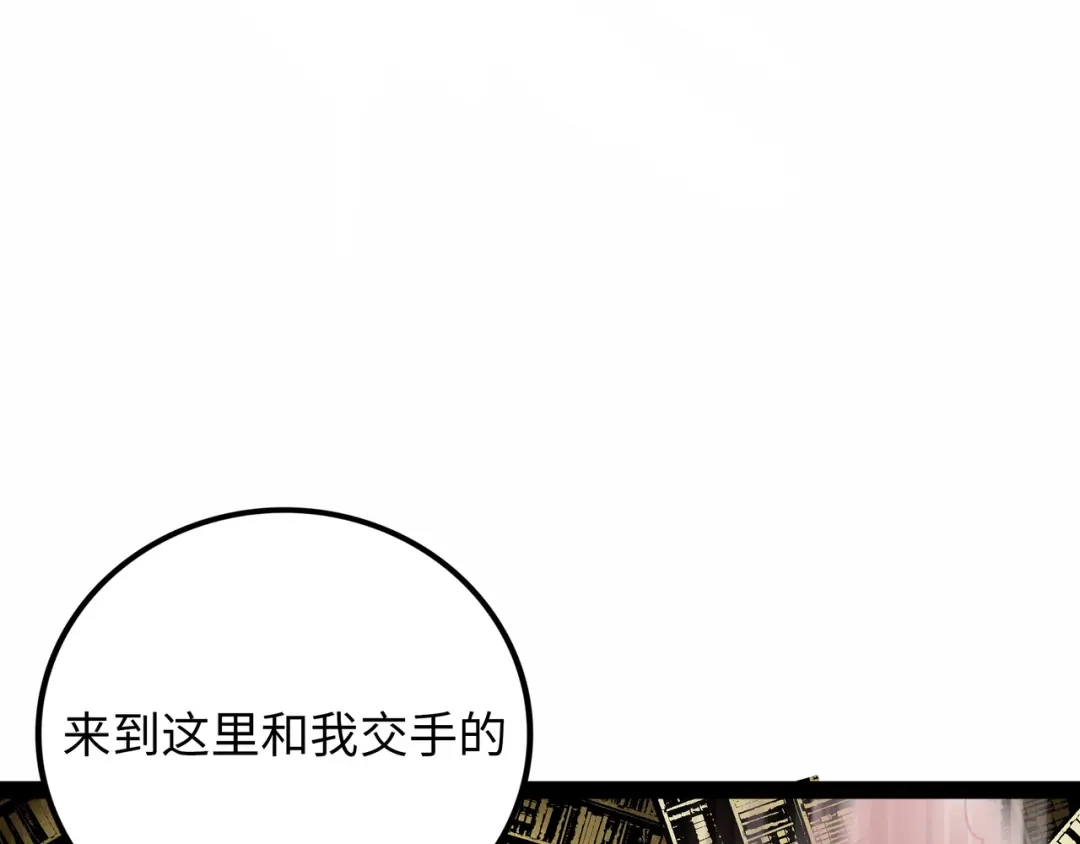 《Faceless》第15话 旁观者 第209页