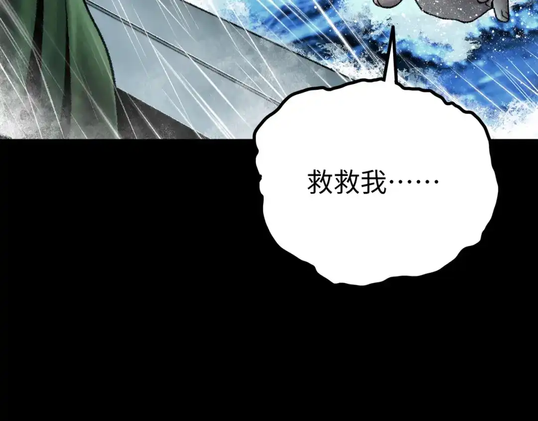 《Faceless》第15话 旁观者 第107页