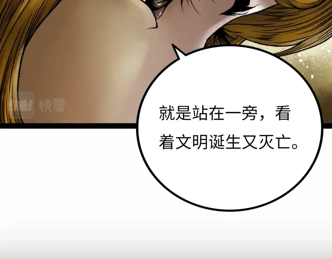 《Faceless》第15话 旁观者 第65页