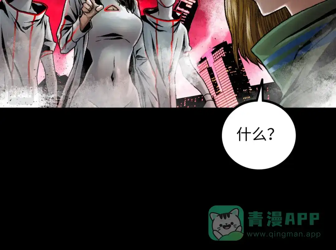 《Faceless》第15话 旁观者 第166页