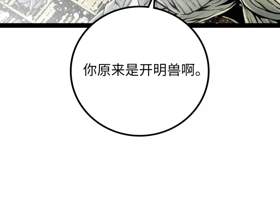 《Faceless》第15话 旁观者 第54页