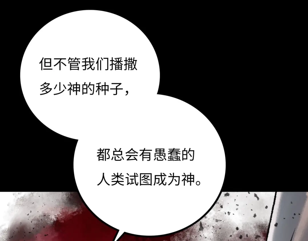 《Faceless》第15话 旁观者 第158页