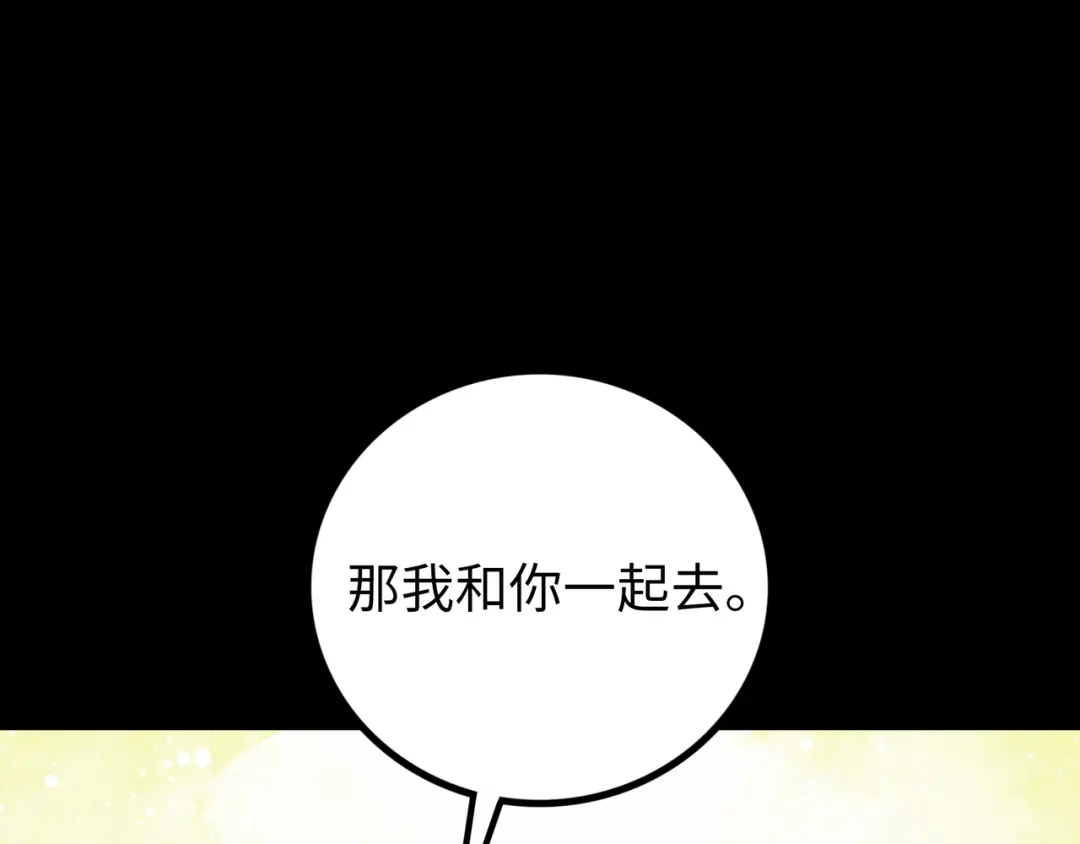 《Faceless》第15话 旁观者 第24页