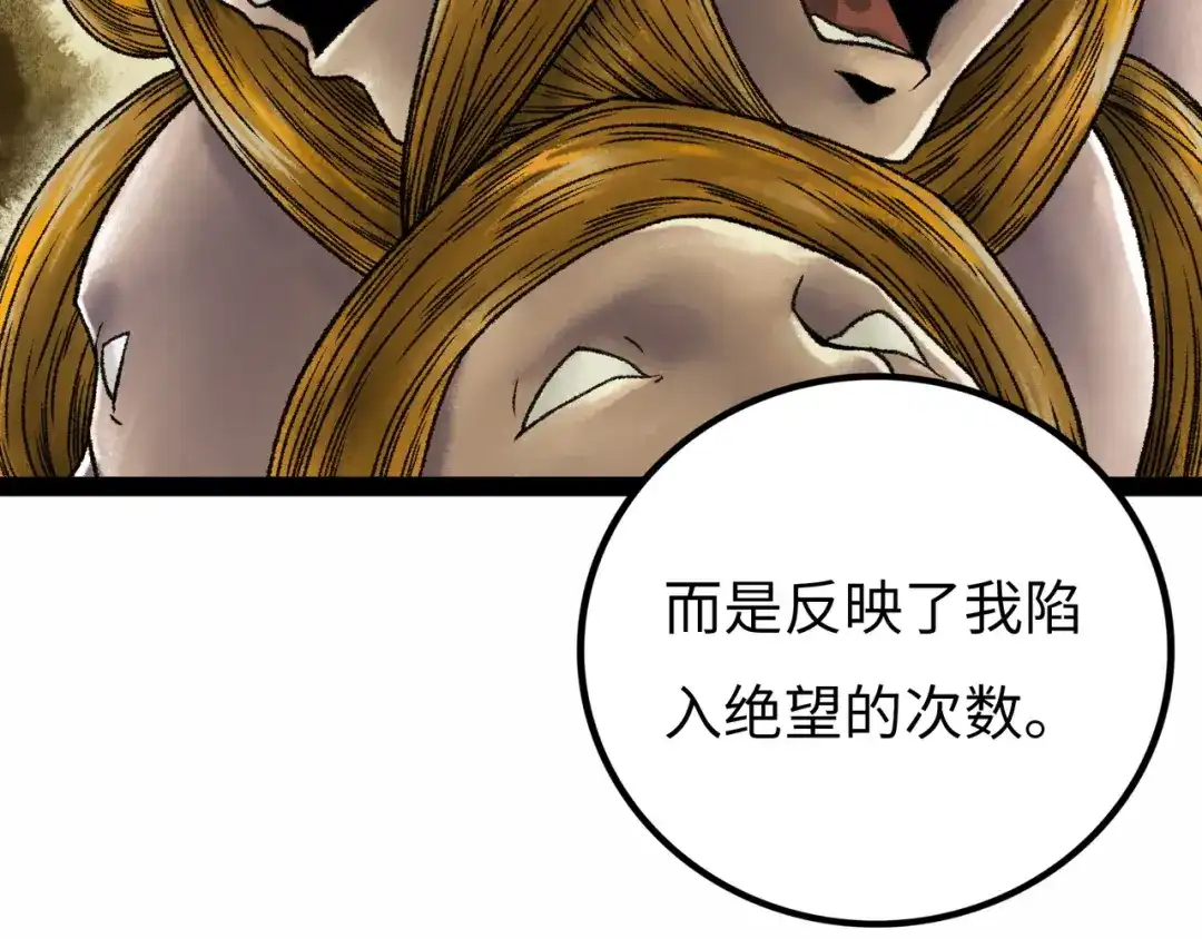 《Faceless》第15话 旁观者 第60页