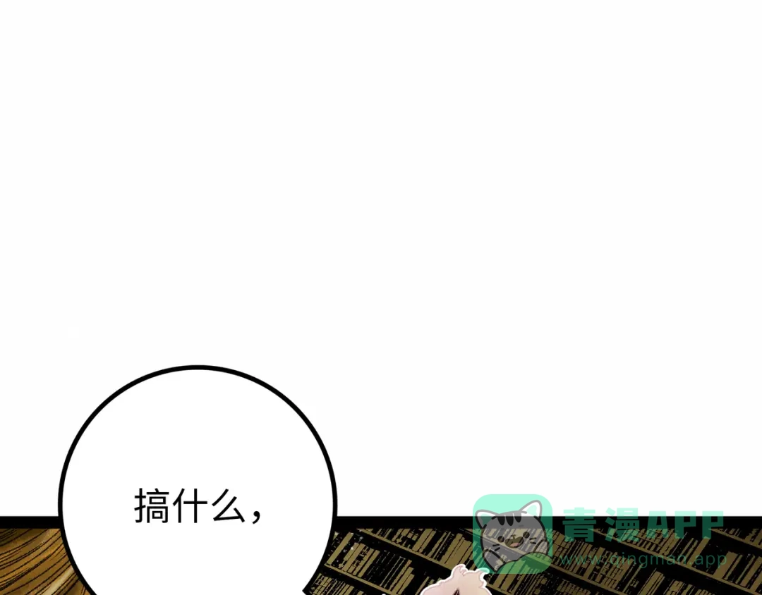 《Faceless》第15话 旁观者 第61页