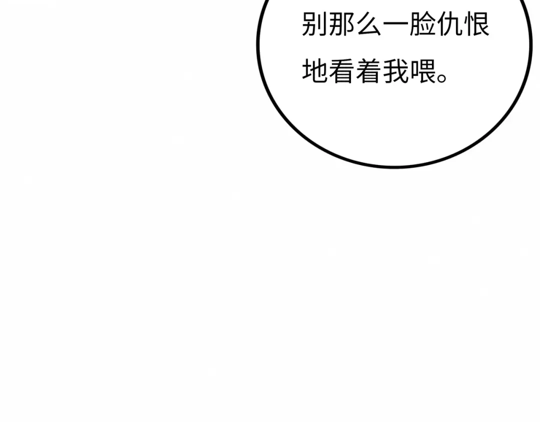 《Faceless》第15话 旁观者 第15页