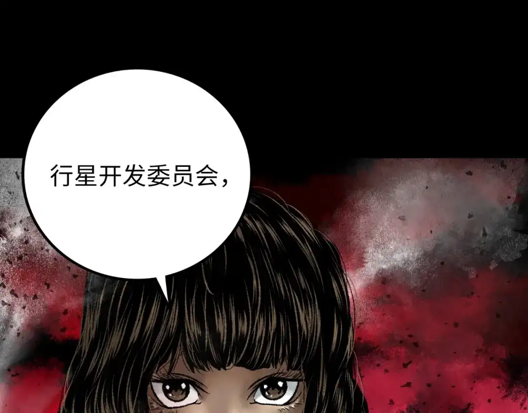 《Faceless》第15话 旁观者 第155页