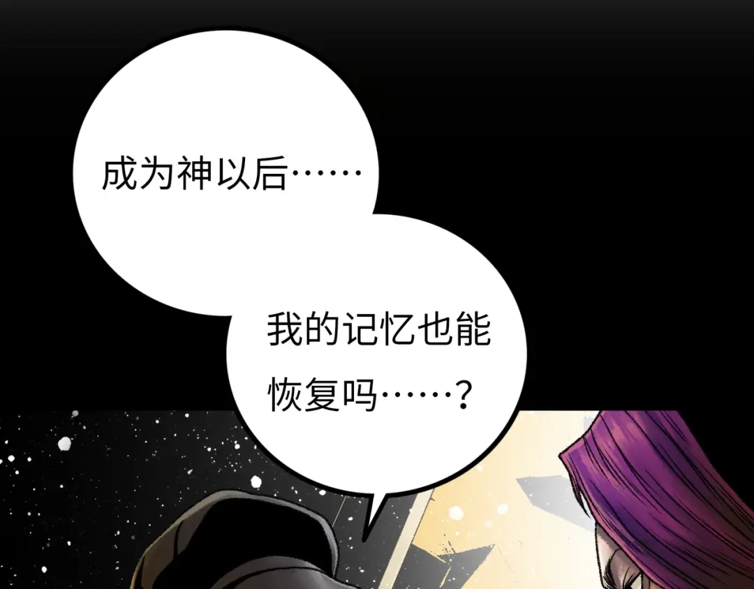 《Faceless》第15话 旁观者 第22页