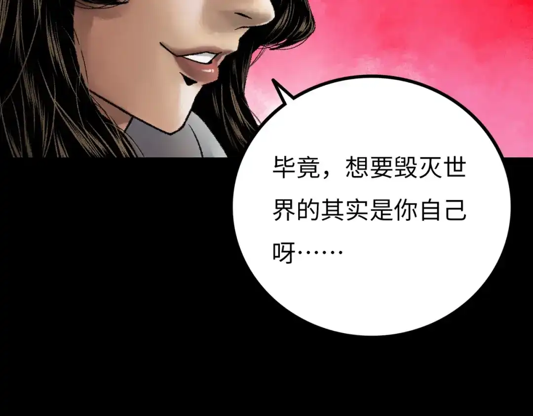 《Faceless》第15话 旁观者 第168页