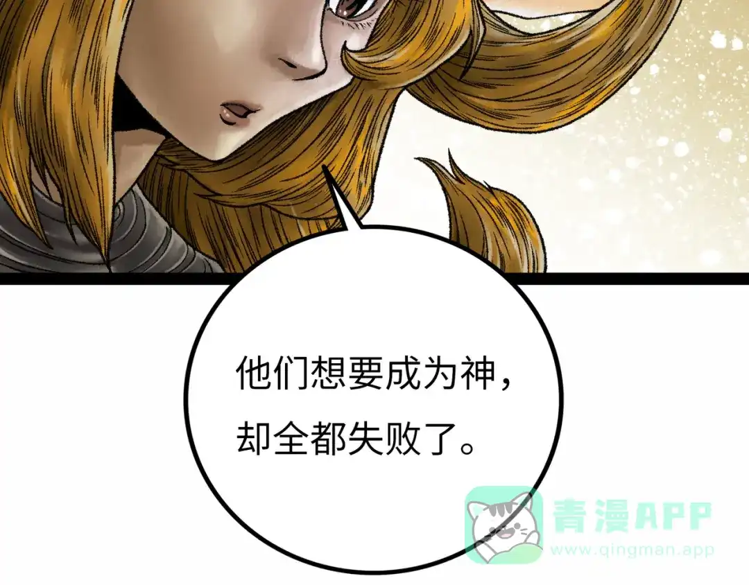 《Faceless》第15话 旁观者 第51页