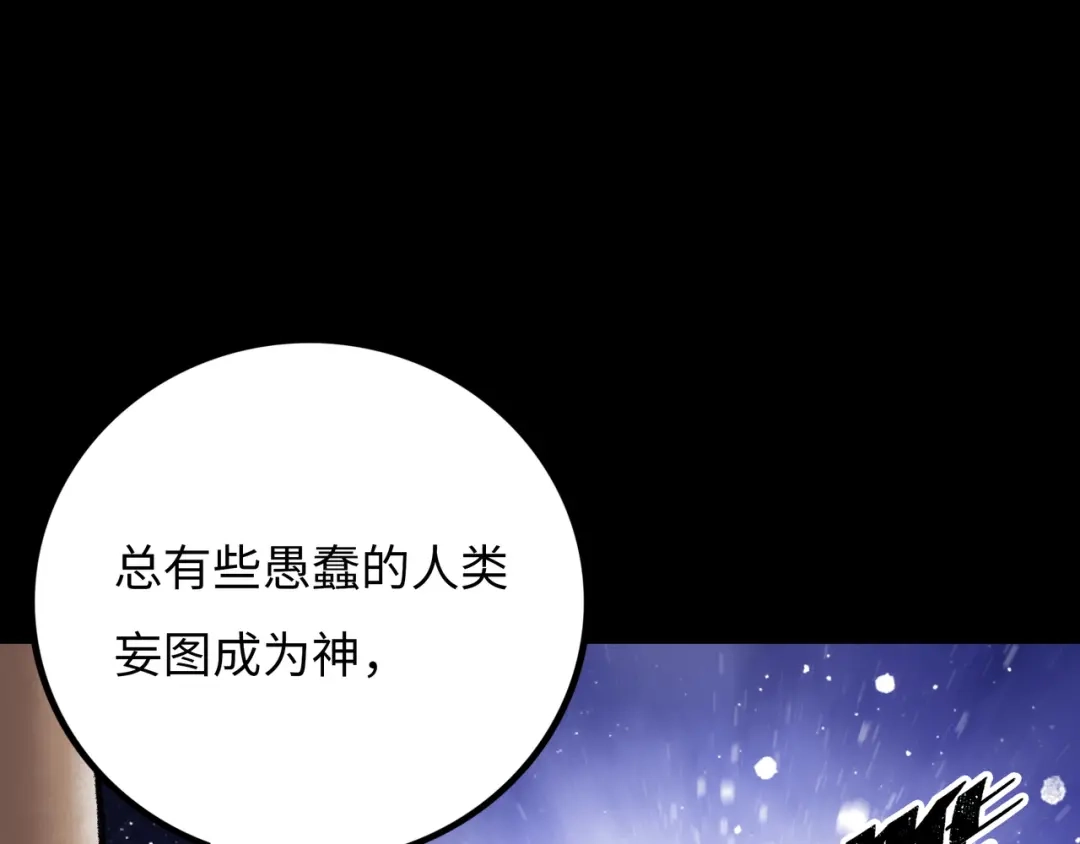 《Faceless》第16话 打破绝望 第173页