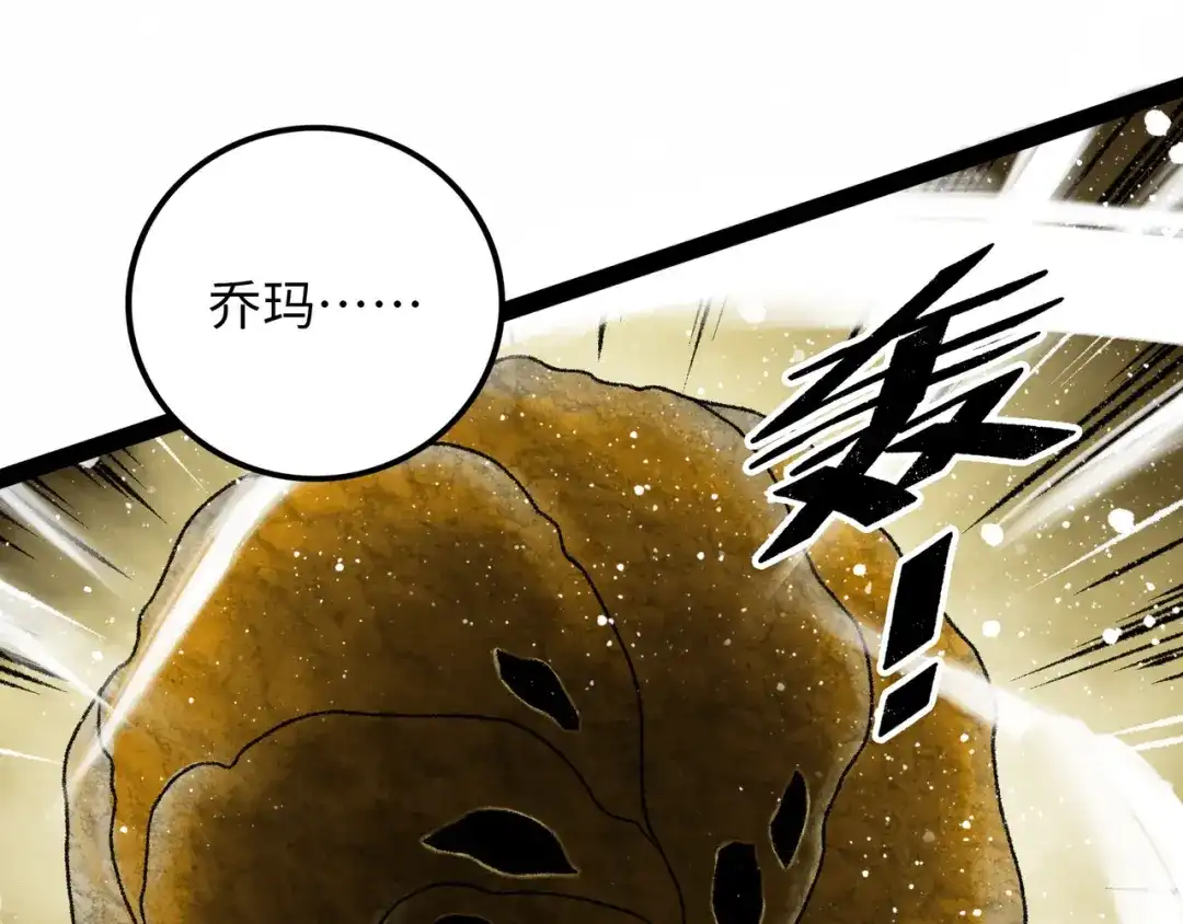 《Faceless》第16话 打破绝望 第64页