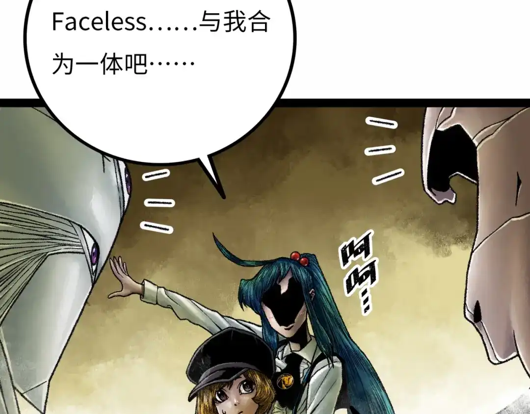 《Faceless》第16话 打破绝望 第202页