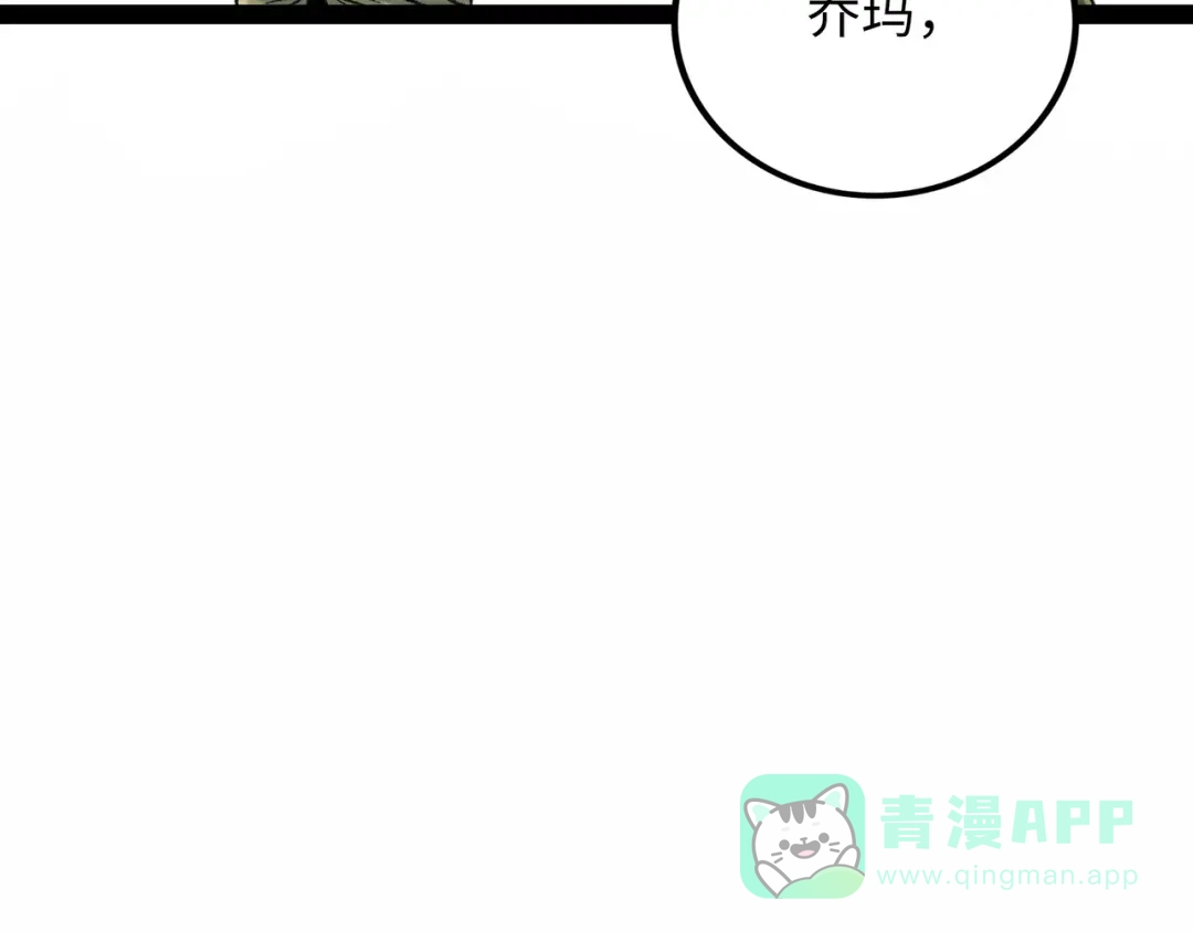 《Faceless》第16话 打破绝望 第216页