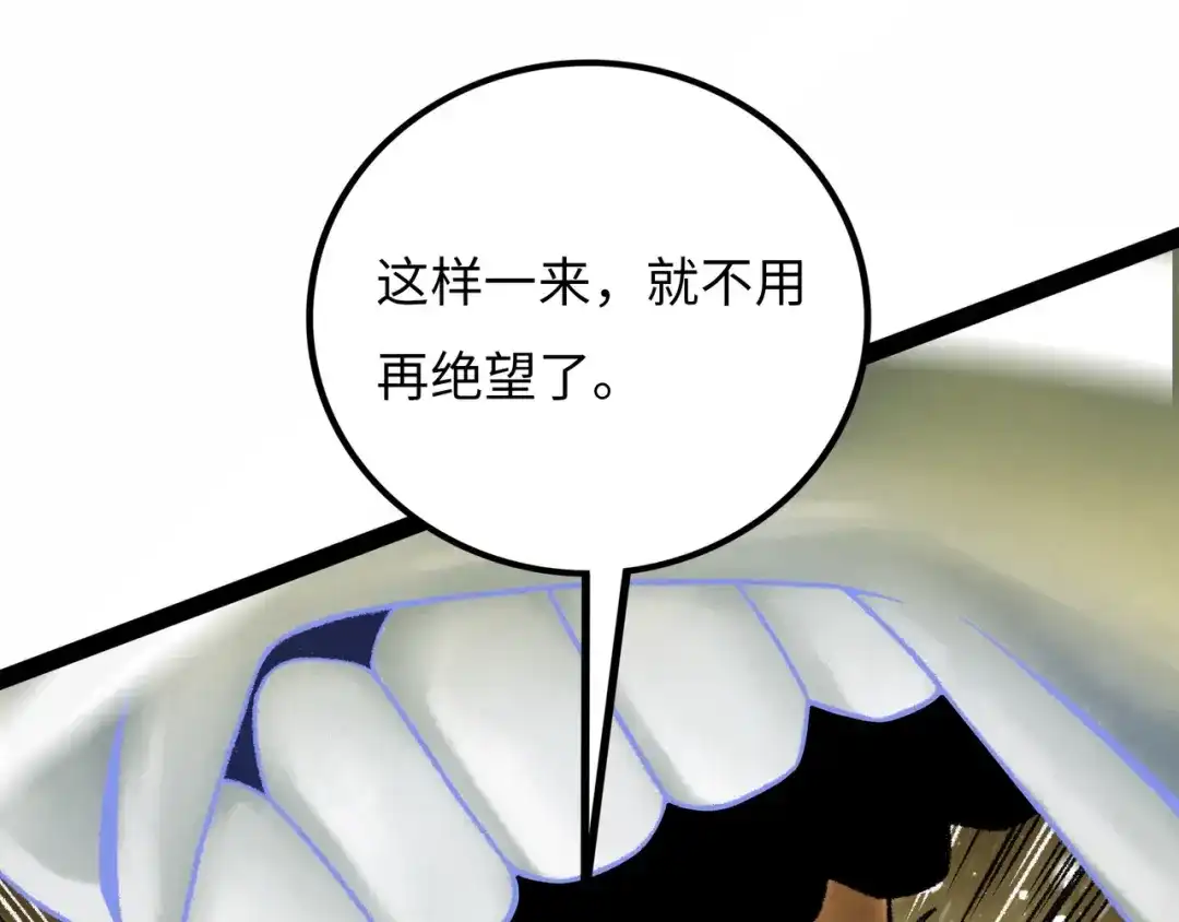 《Faceless》第16话 打破绝望 第122页
