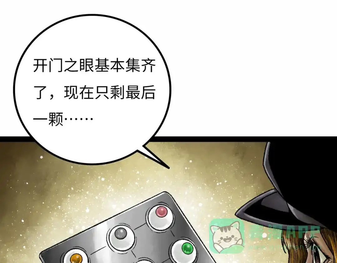 《Faceless》第16话 打破绝望 第206页