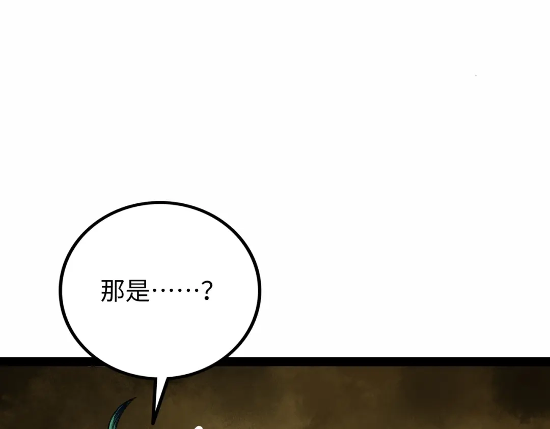 《Faceless》第16话 打破绝望 第208页