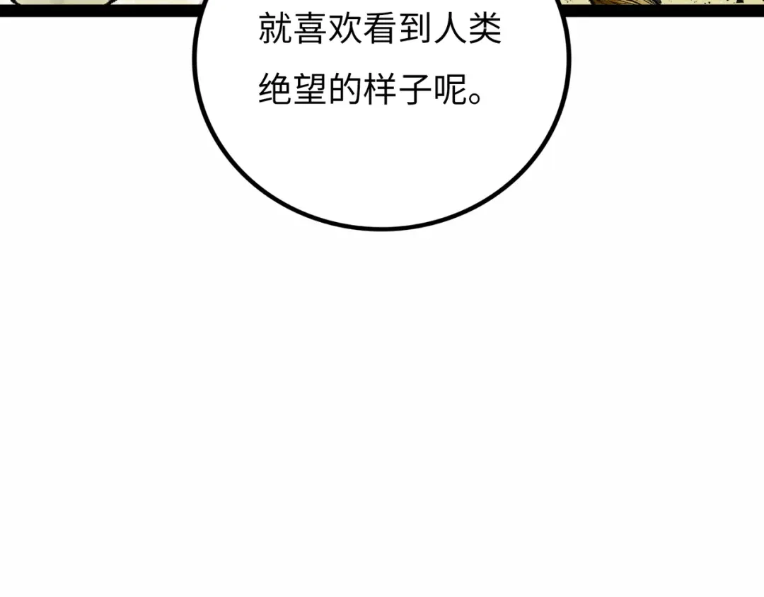 《Faceless》第16话 打破绝望 第79页