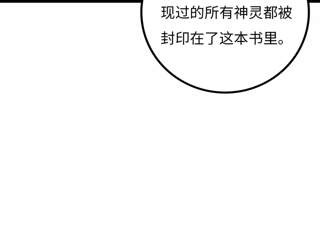 《Faceless》第16话 打破绝望 第9页
