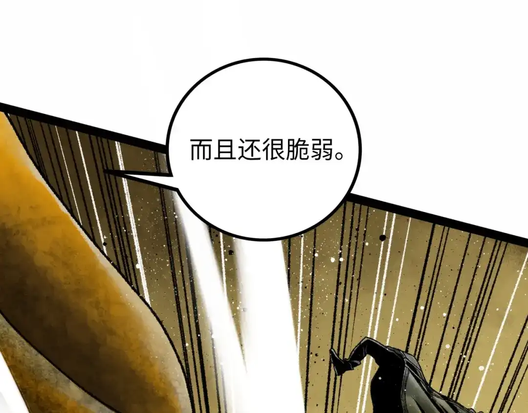 《Faceless》第16话 打破绝望 第58页
