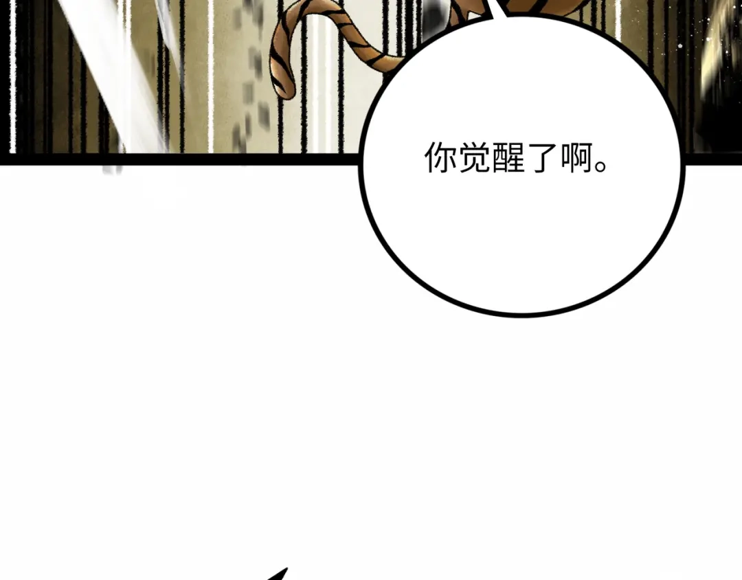 《Faceless》第16话 打破绝望 第118页