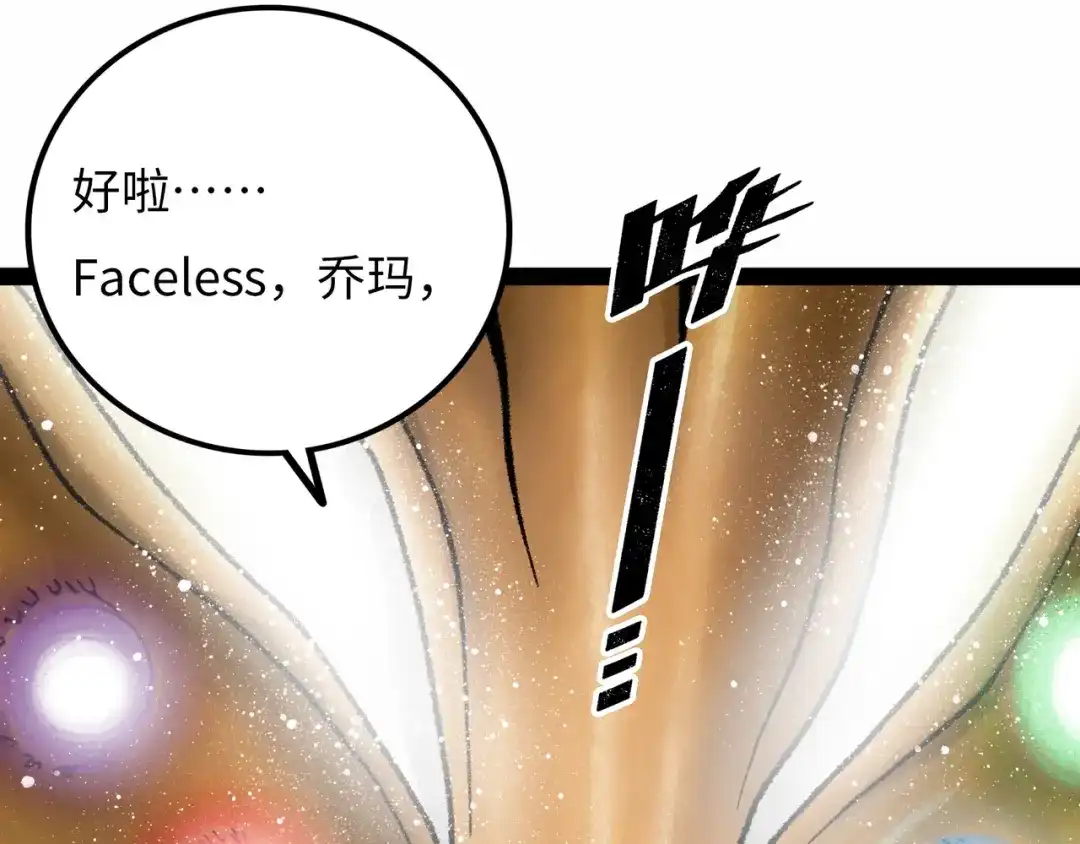 《Faceless》第16话 打破绝望 第80页