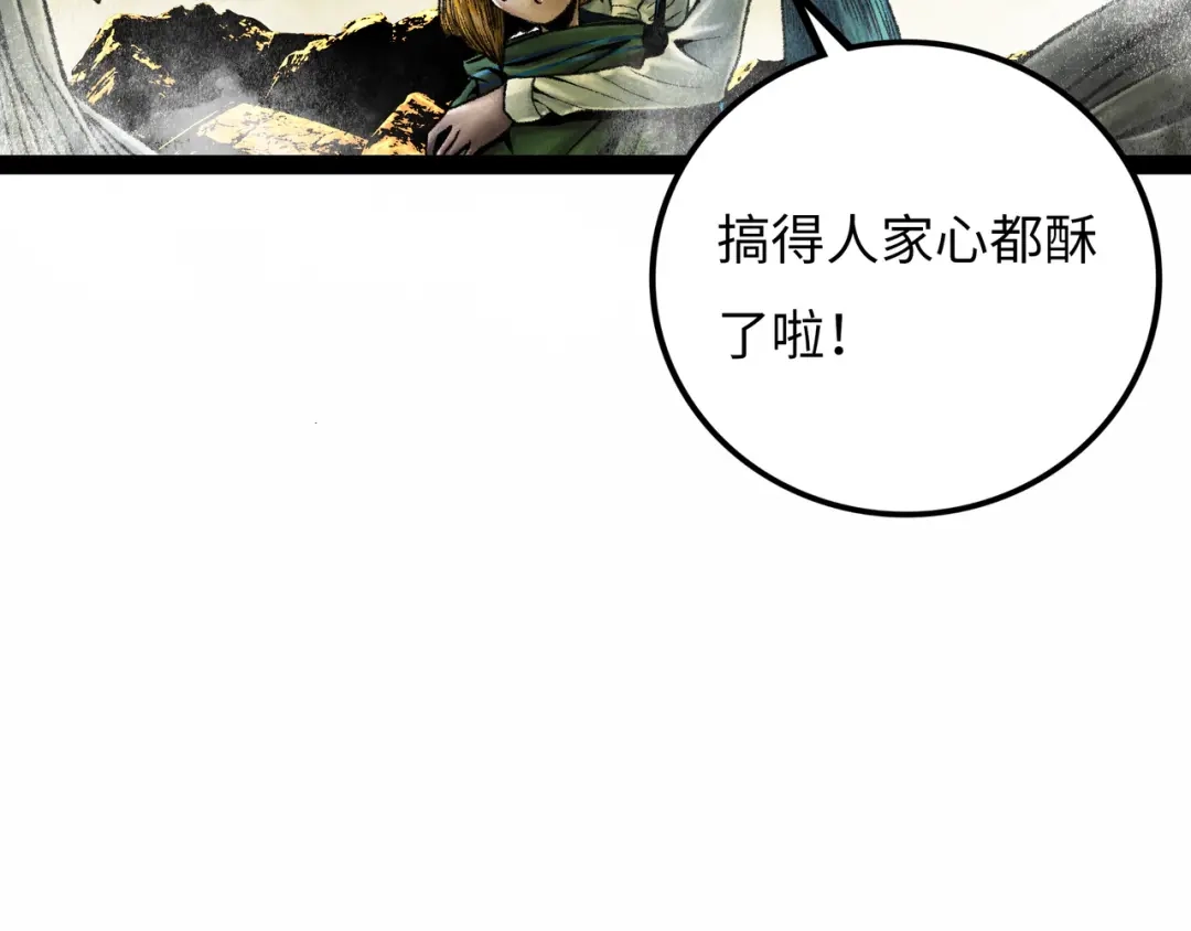 《Faceless》第16话 打破绝望 第203页
