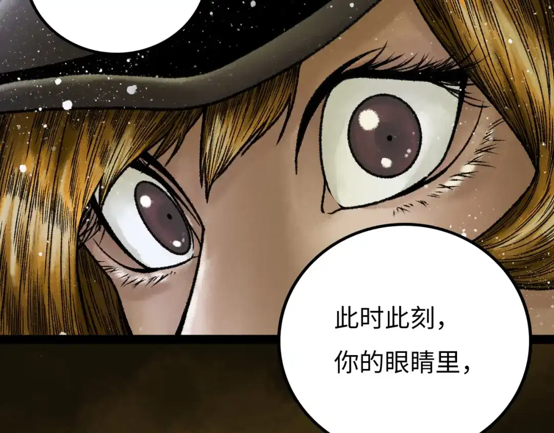《Faceless》第16话 打破绝望 第189页