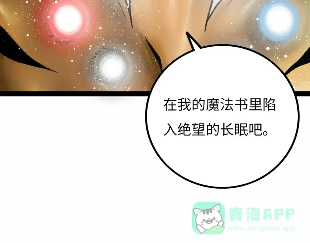 《Faceless》第16话 打破绝望 第81页
