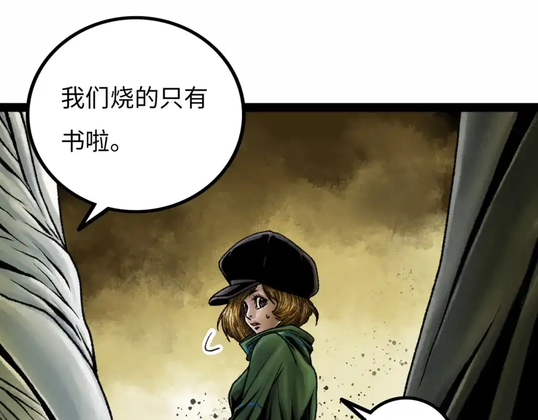 《Faceless》第16话 打破绝望 第187页