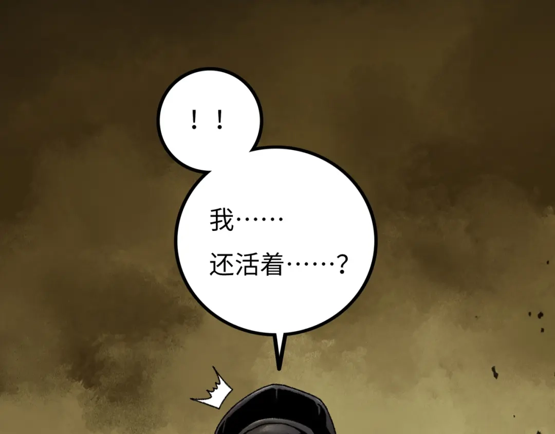 《Faceless》第16话 打破绝望 第183页