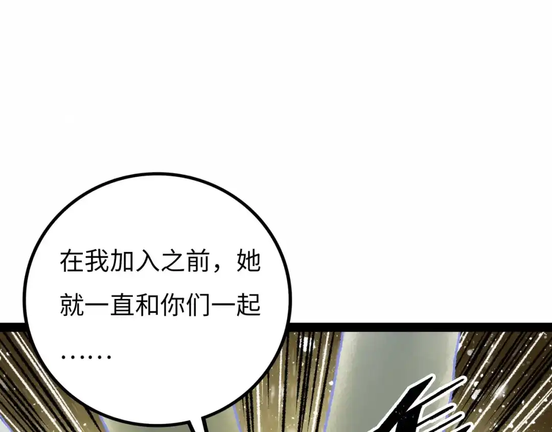 《Faceless》第16话 打破绝望 第133页