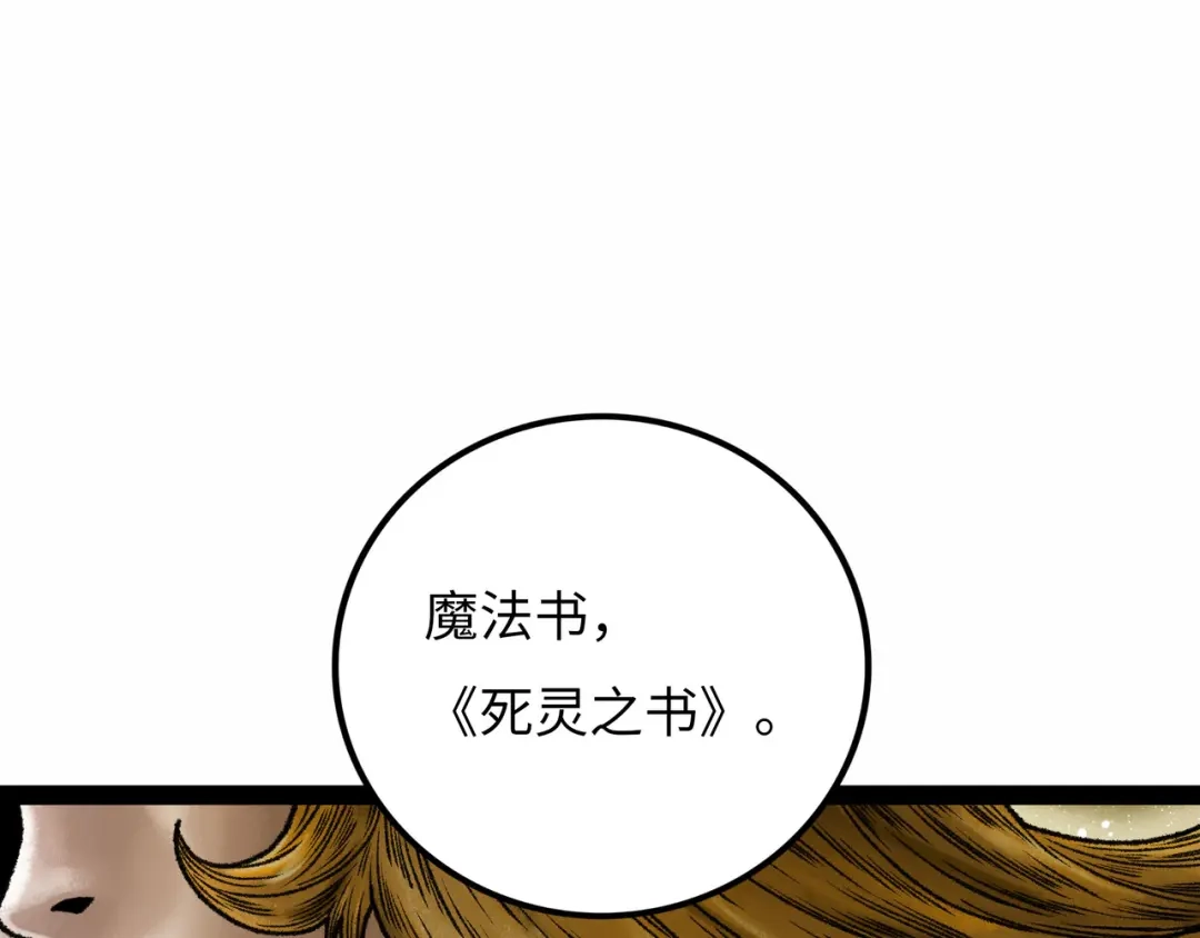 《Faceless》第16话 打破绝望 第12页