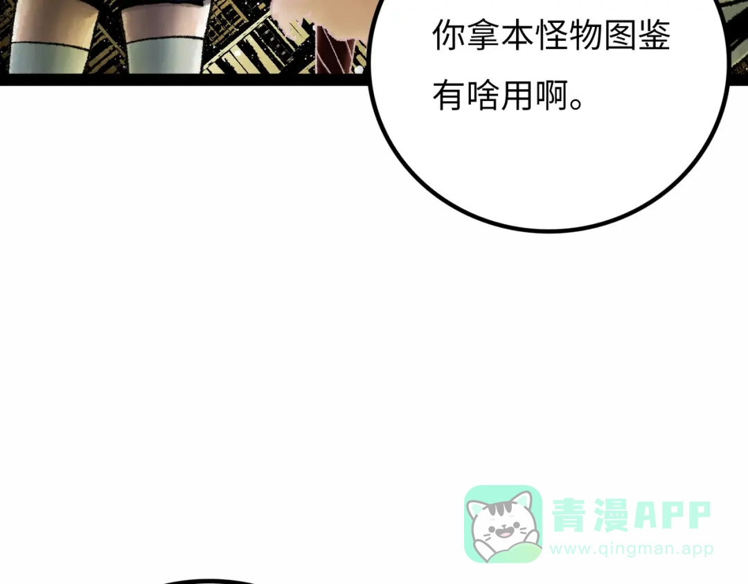 《Faceless》第16话 打破绝望 第6页