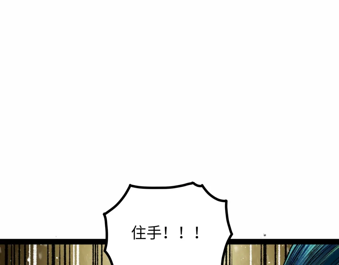 《Faceless》第16话 打破绝望 第125页