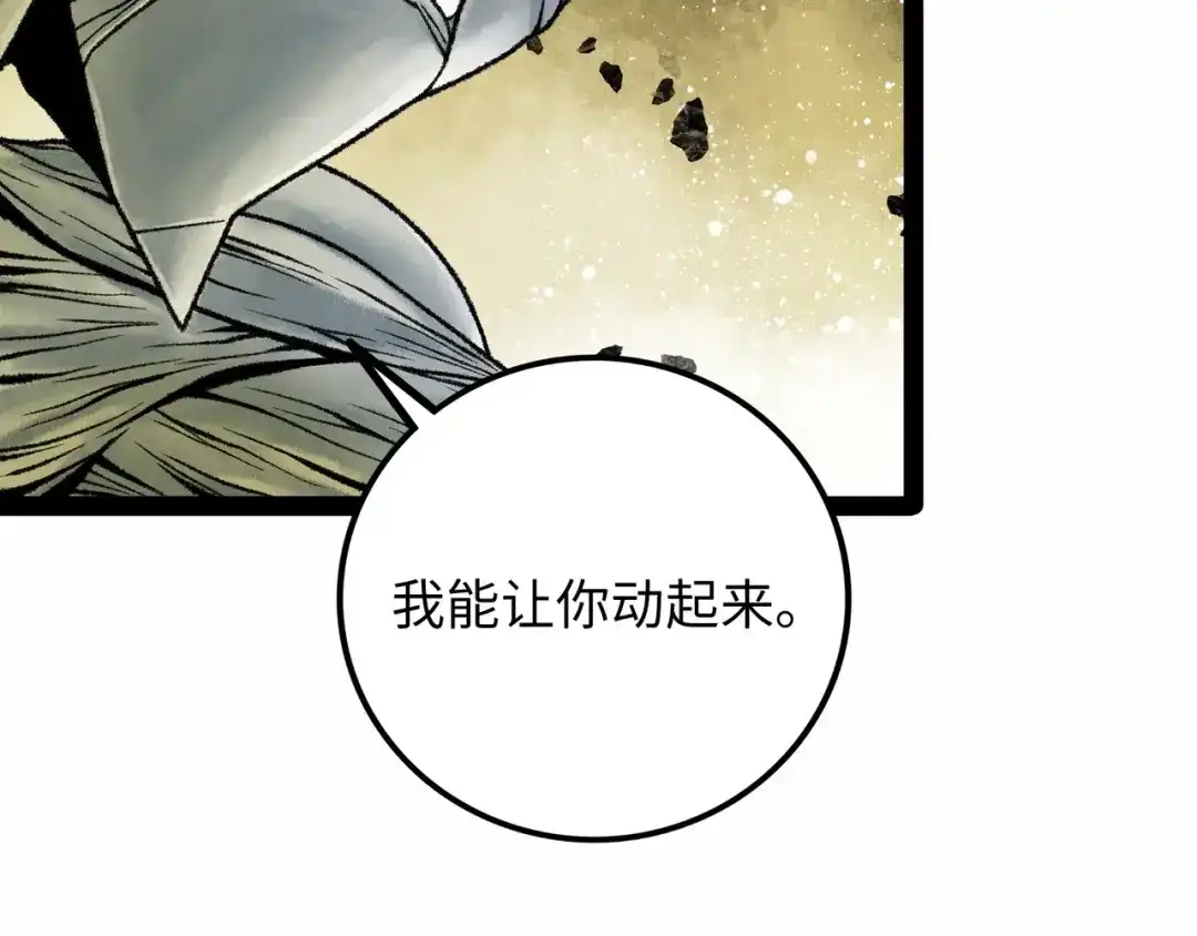 《Faceless》第16话 打破绝望 第98页