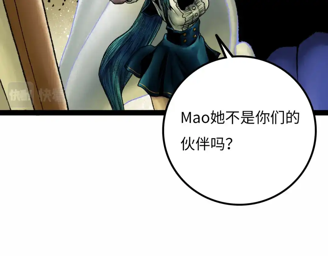 《Faceless》第16话 打破绝望 第132页