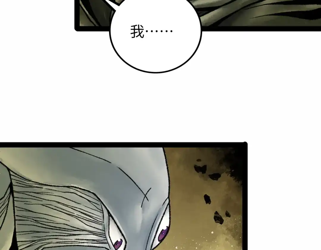 《Faceless》第16话 打破绝望 第97页