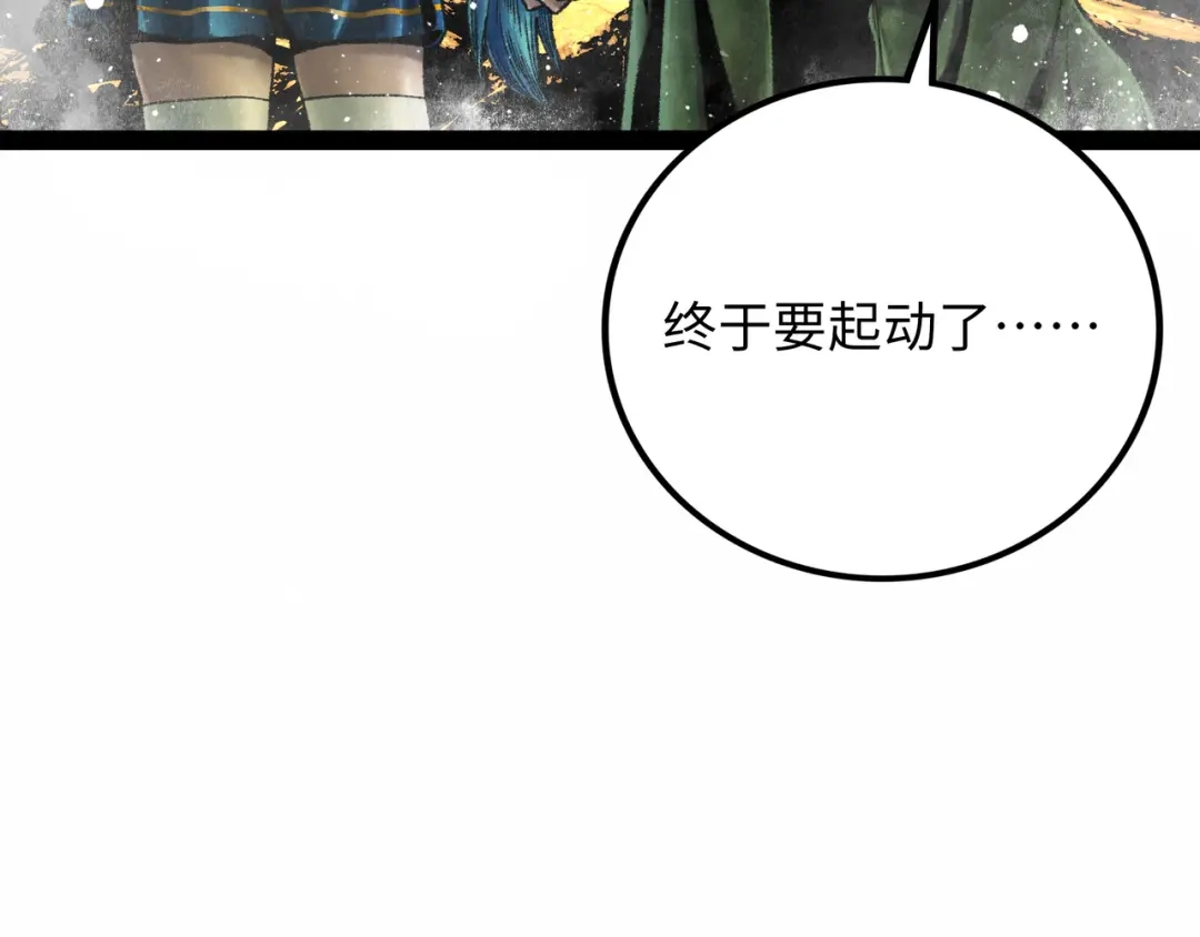 《Faceless》第16话 打破绝望 第210页