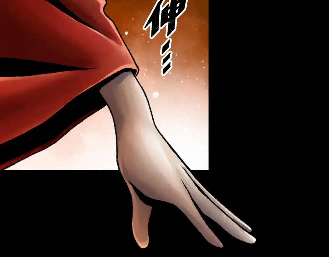 《Faceless》第17话 炎帝乔玛 第175页