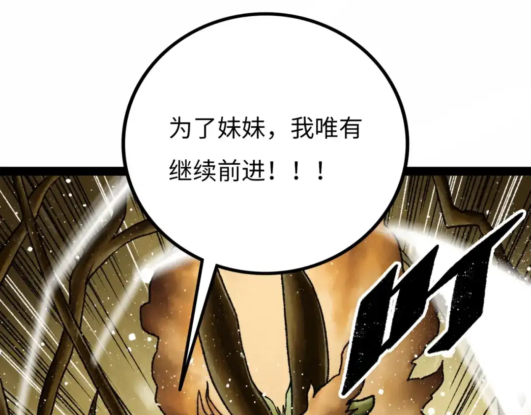 《Faceless》第17话 炎帝乔玛 第229页